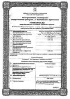 Таниксен Солофарм таблетки п/о плен. 100мг 30шт: миниатюра сертификата