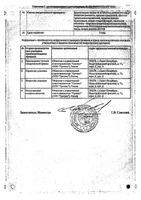 Таниксен Солофарм таблетки п/о плен. 100мг 30шт: миниатюра сертификата №2