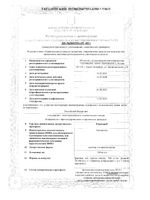 Рекогнан с дозированной пипеткой раствор для приема внутрь 100мг/мл 100мл: миниатюра сертификата