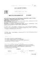 Эхинацея с витамином В12 с фруктозой Dr.Vistong/Др.Вистонг сироп 150мл: миниатюра сертификата