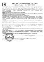 ВВ-крем с тонирующим эффектом для проблемной кожи всех типов Salizink/Салицинк туба 50мл тон 02 Бежевый: миниатюра сертификата
