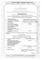 Ипидакрин Велфарм раствор для в/м и п/к введ. амп. 5мг/мл 1мл 10шт: миниатюра сертификата