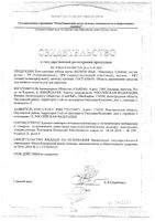 Щетка зубная средней жесткости комплексная Max Biomed/Биомед: миниатюра сертификата №2