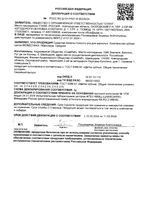 Щетка зубная средней жесткости комплексная Max Biomed/Биомед: миниатюра сертификата