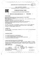 Коэнзим Q10 Турамин капсулы 0,5г 60шт: миниатюра сертификата