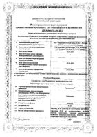 Грандаксин таблетки 50мг 90шт: миниатюра сертификата