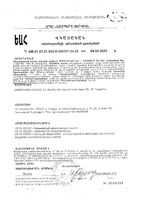 Фортификат 825 капсулы 1490мг 30шт: миниатюра сертификата №2