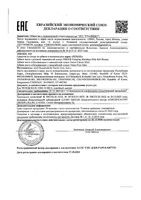 Паста зубная с розовой гималайской солью вкус мяты Perioe/Перио 285г: миниатюра сертификата