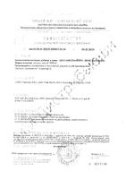 Бон Максимайзер MRM Nutrition капсулы 1938мг 150шт: миниатюра сертификата