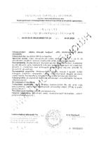 Бон Максимайзер MRM Nutrition капсулы 1938мг 150шт: миниатюра сертификата №4
