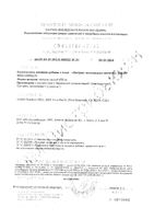 Экстракт виноградных косточек MRM Nutrition капсулы 400мг 100шт: миниатюра сертификата