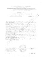 Экстракт виноградных косточек MRM Nutrition капсулы 400мг 100шт: миниатюра сертификата №4