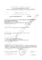 Ресвератрол+CoQ-10+красный дрожжевой рис MRM Nutrition капсулы 2000мг 60шт: миниатюра сертификата