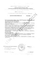 Ресвератрол+CoQ-10+красный дрожжевой рис MRM Nutrition капсулы 2000мг 60шт: миниатюра сертификата №3