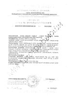 Ресвератрол+CoQ-10+красный дрожжевой рис MRM Nutrition капсулы 2000мг 60шт: миниатюра сертификата №4