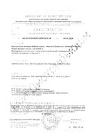 Пробиотик женский MRM Nutrition капсулы 535мг 60шт: миниатюра сертификата