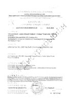 Пробиотик женский MRM Nutrition капсулы 535мг 60шт: миниатюра сертификата №2