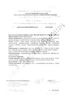 Пробиотик женский MRM Nutrition капсулы 535мг 60шт: миниатюра сертификата №3