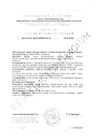Пробиотик женский MRM Nutrition капсулы 535мг 60шт: миниатюра сертификата №4