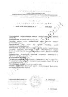 Матча зеленый чай MRM Nutrition капсулы 630мг 60шт: миниатюра сертификата №4