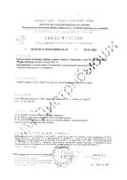 Ацетил L-карнитин MRM Nutrition капсулы 870мг 60шт: миниатюра сертификата