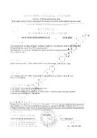 Ацетил L-карнитин MRM Nutrition капсулы 870мг 60шт: миниатюра сертификата №2