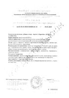 Ацетил L-карнитин MRM Nutrition капсулы 870мг 60шт: миниатюра сертификата №3