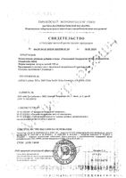Глюкозамин+Ходроитин+МСМ MRM Nutrition капсулы 1130мг 90шт: миниатюра сертификата