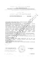 Пробиотик ежедневный MRM Nutrition капсулы 890мг 30шт: миниатюра сертификата №4