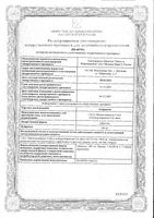 Атериксен таблетки 100мг 10шт: миниатюра сертификата