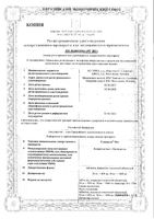 Глипвило Мет таблетки п/о плен. 50мг+1000мг 30шт: миниатюра сертификата