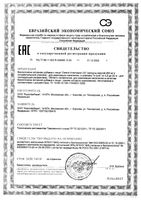 Омега-3+Витамин Д3 капсулы 850мг 60шт: миниатюра сертификата