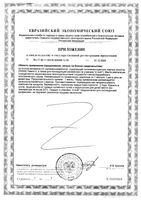 Омега-3+Витамин Д3 капсулы 850мг 60шт: миниатюра сертификата №2