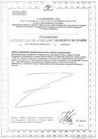Синунорм Дуо капсулы 470мг 15шт: миниатюра сертификата №2