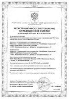 Система для ухода и хранения всех типов контактных линз одноступенчатая пероксидная с контейнером One Step+ Okvision фл. 360мл: миниатюра сертификата №2