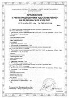 Система для ухода и хранения всех типов контактных линз одноступенчатая пероксидная с контейнером One Step+ Okvision фл. 360мл: миниатюра сертификата №4