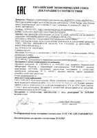 Сыворотка для интенсивного увлажнения сухой и чувствительной кожи Bioactiv Липобейз фл. 30мл: миниатюра сертификата