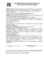 Крем для сухой и чувствительной кожи лица с UV-защитой дневной SPF15 Bioactiv Липобейз фл. 50мл: миниатюра сертификата