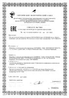Гель для интимной гигиены для девочек от 3 лет Intimo Липобейз фл. 200мл: миниатюра сертификата
