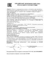 Пенка-мусс для умывания сухой и чувствительной кожи Bioactiv Липобейз фл. 150мл: миниатюра сертификата
