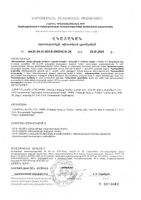 Коллаген морской+Витамин С IPSUM капсулы 728мг 60шт: миниатюра сертификата №2