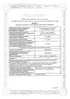 Аленталь крем для наружного применения 1,5% 100г: миниатюра сертификата