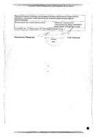 Метилэтилпиридинол капли глазные 1% 5мл: миниатюра сертификата №2