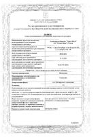 Нимесулид гель для наружного применения 1% 30г: миниатюра сертификата