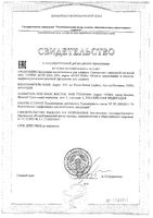 Сыворотка для лица для пилинга с лимонной кислотой 20% Etat Pur/Эта Пюр фл. 15мл: миниатюра сертификата