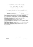 Холин Стронг капсулы 0,588г 60шт: миниатюра сертификата №2