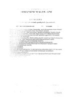 Холин Стронг капсулы 0,588г 60шт: миниатюра сертификата №4