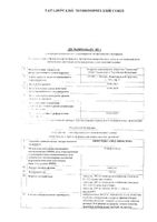 Нифуроксазид Авексима капсулы 200мг 30шт: миниатюра сертификата