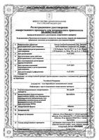 Но-шпа таблетки 40мг 48шт: миниатюра сертификата
