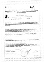 Вумэн дэйли Elemax капсулы 450мг 30шт: миниатюра сертификата